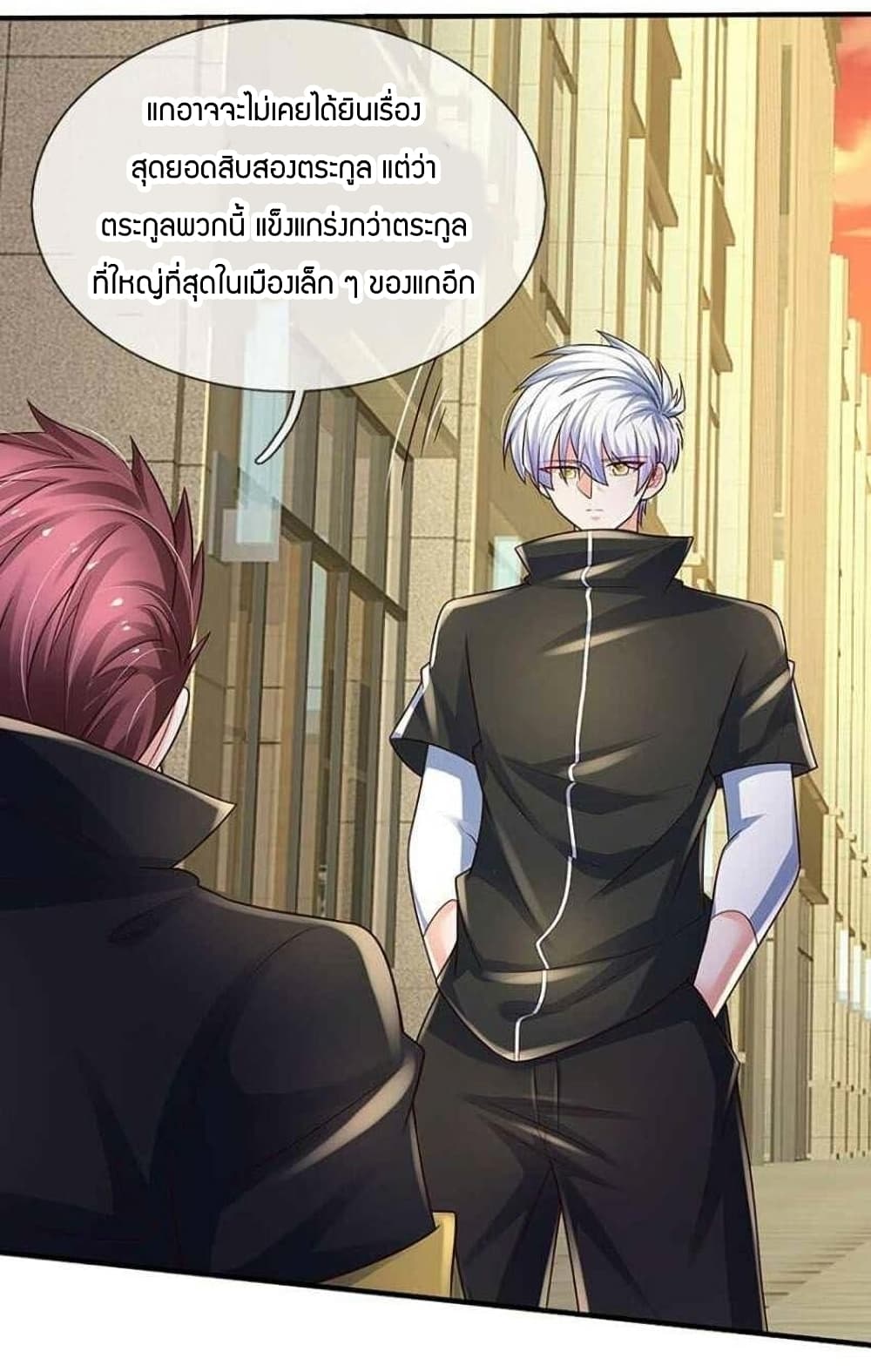 Immortal Emperor Refining 5000 Years page 10