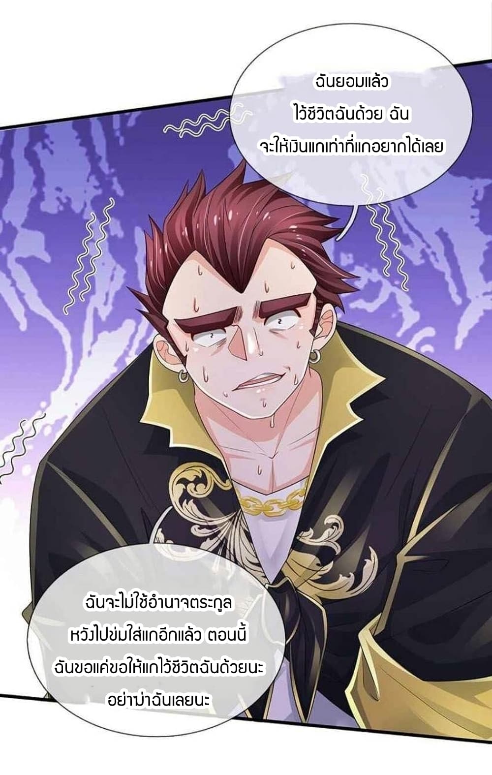 Immortal Emperor Refining 5000 Years page 13