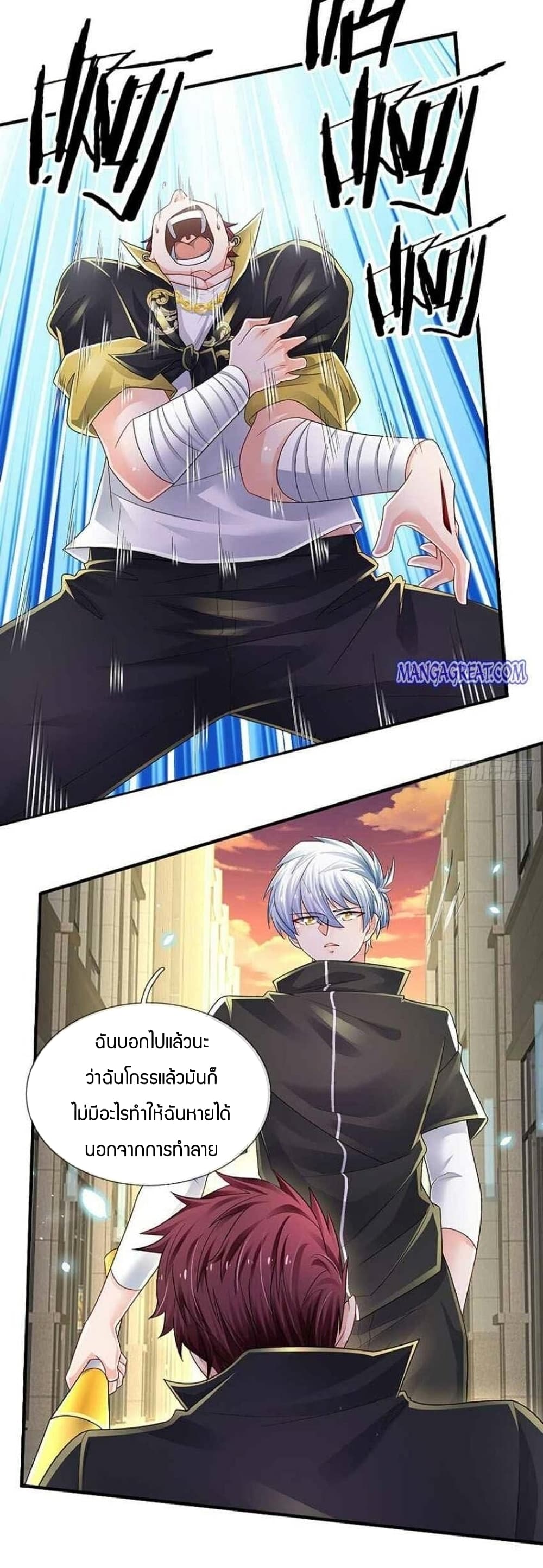 Immortal Emperor Refining 5000 Years page 14