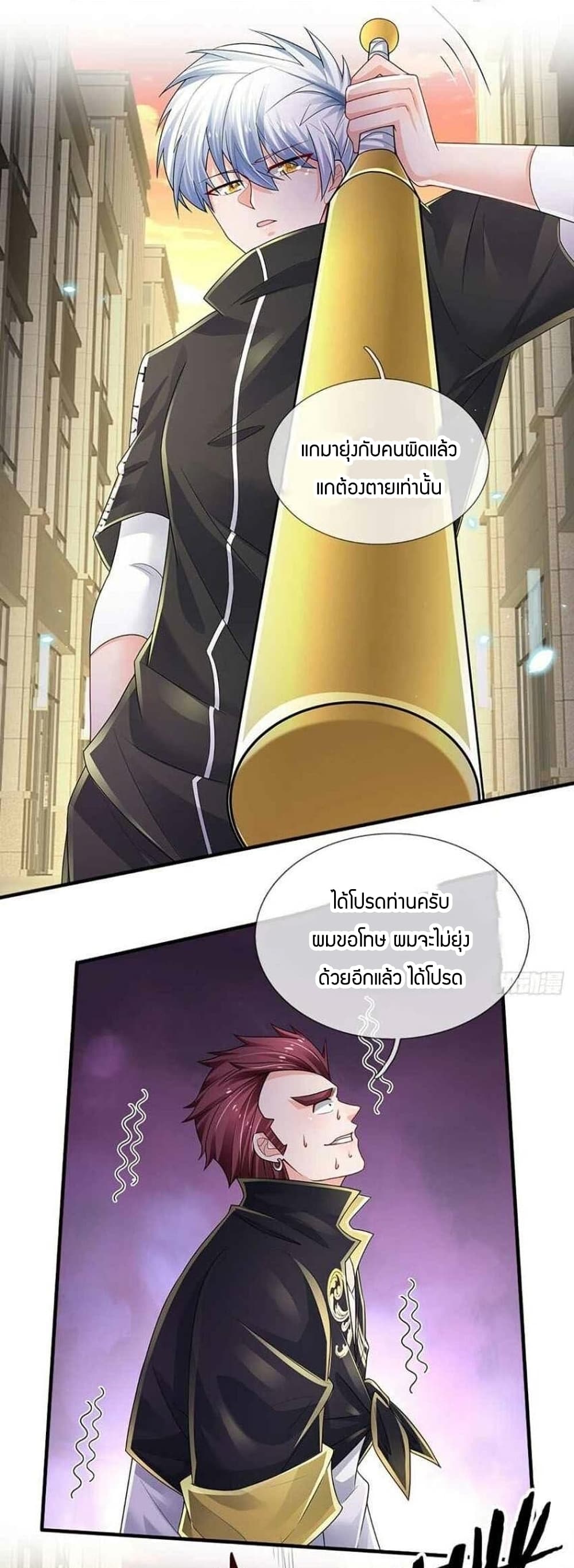 Immortal Emperor Refining 5000 Years page 16