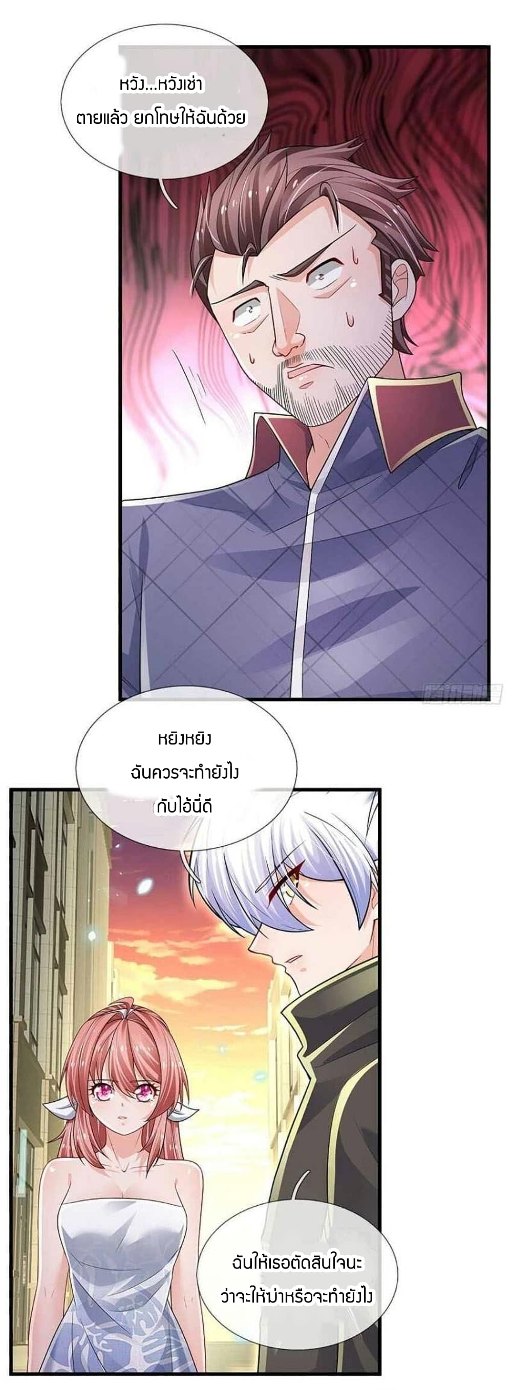 Immortal Emperor Refining 5000 Years page 18