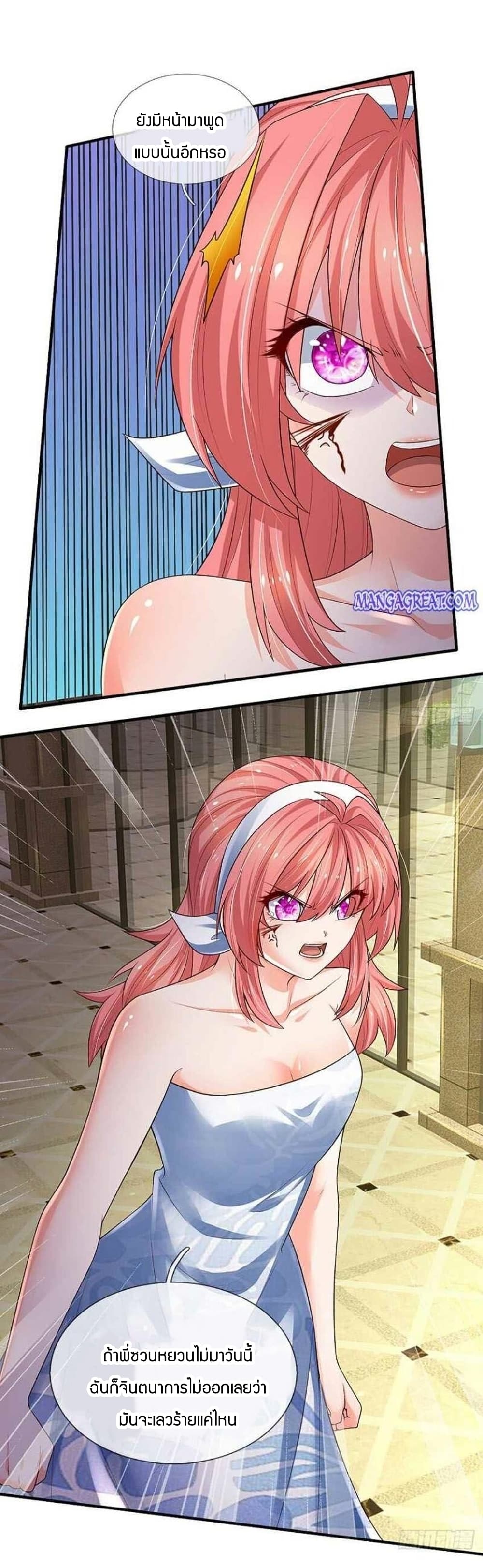 Immortal Emperor Refining 5000 Years page 21