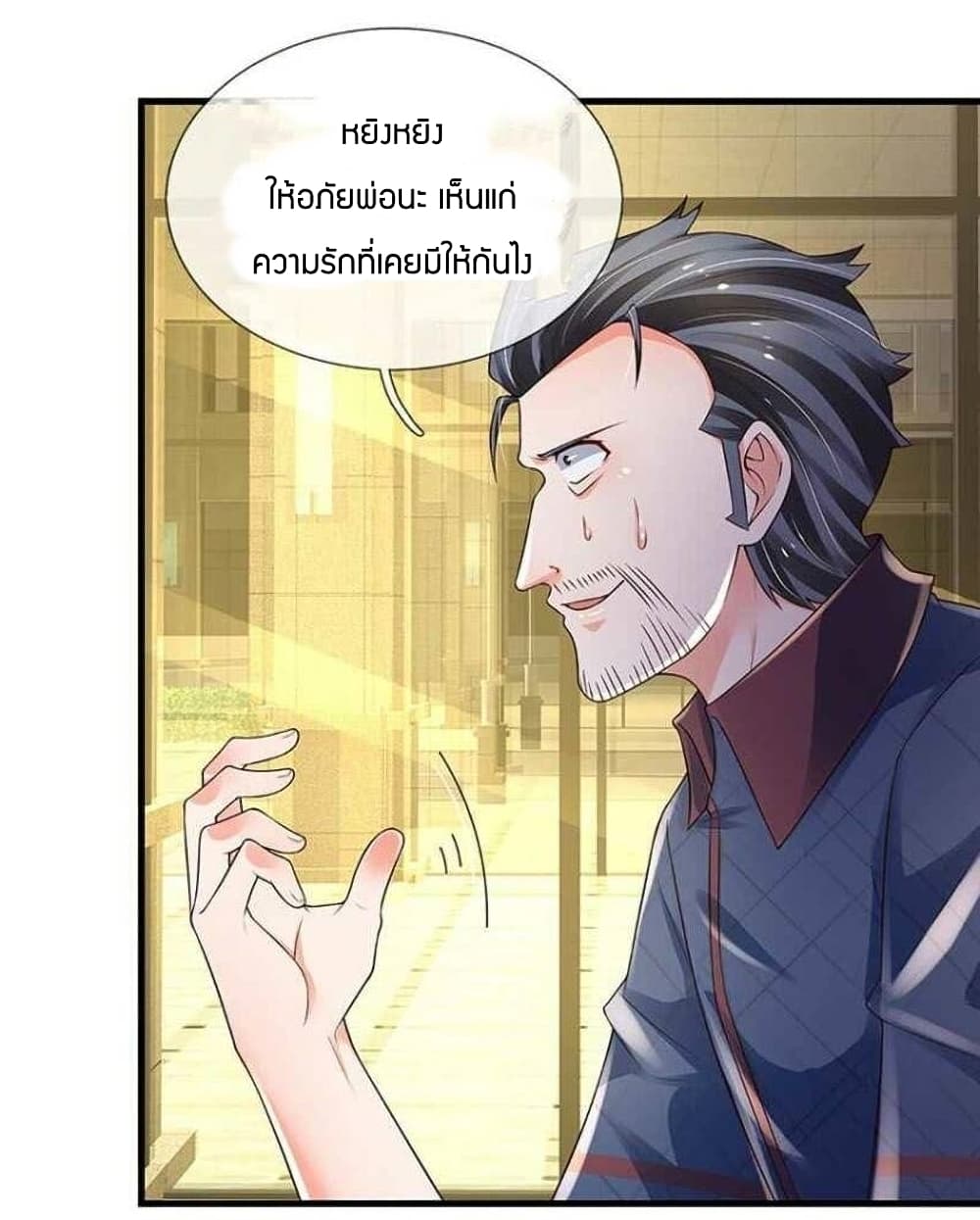Immortal Emperor Refining 5000 Years page 22