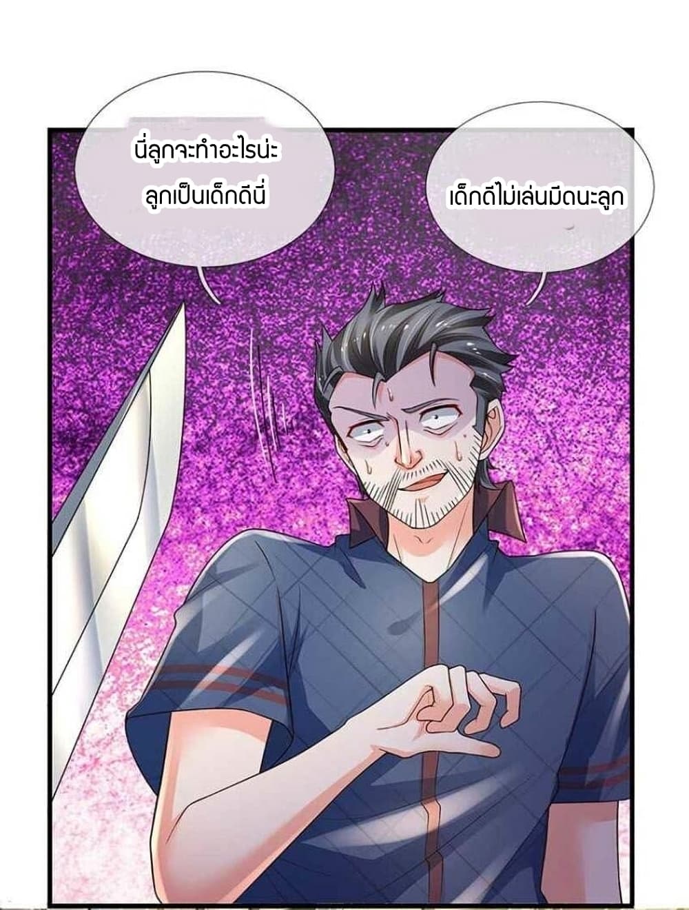 Immortal Emperor Refining 5000 Years page 25