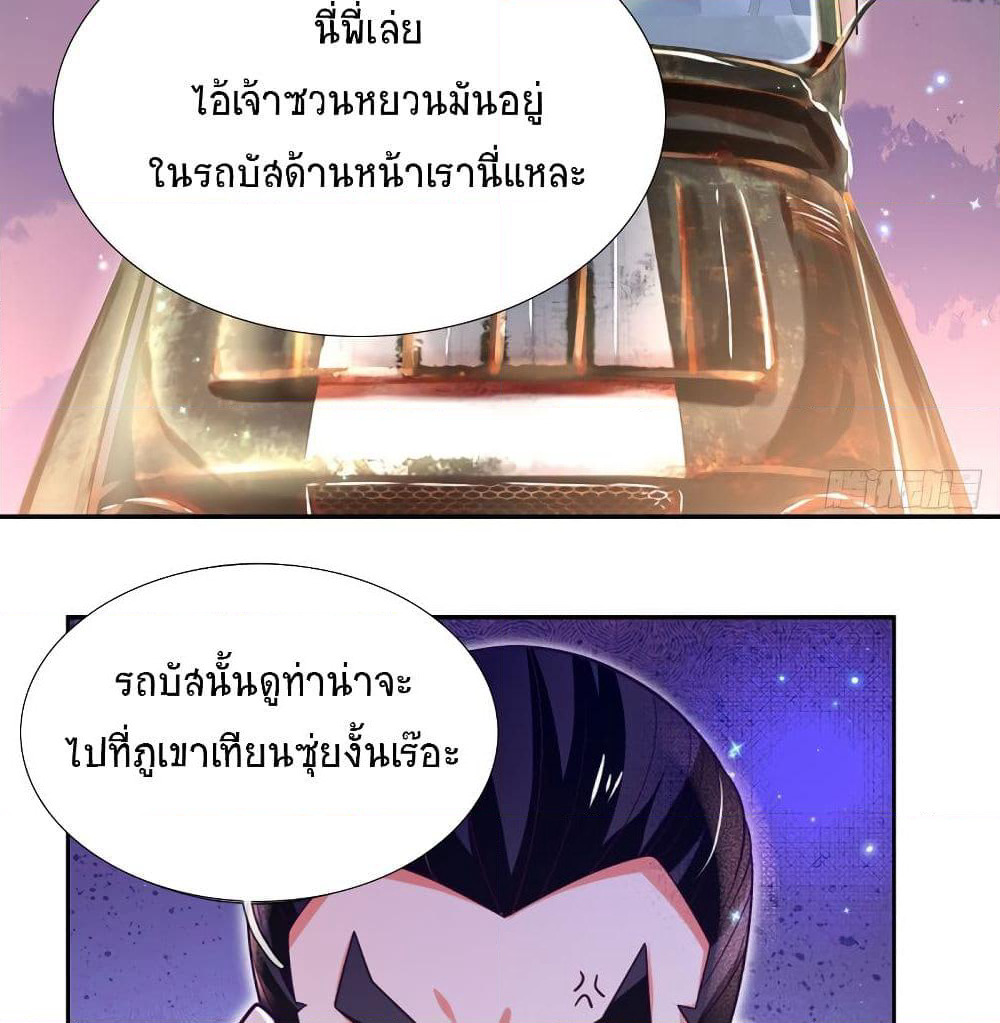 Immortal Emperor Refining 5000 Years page 8