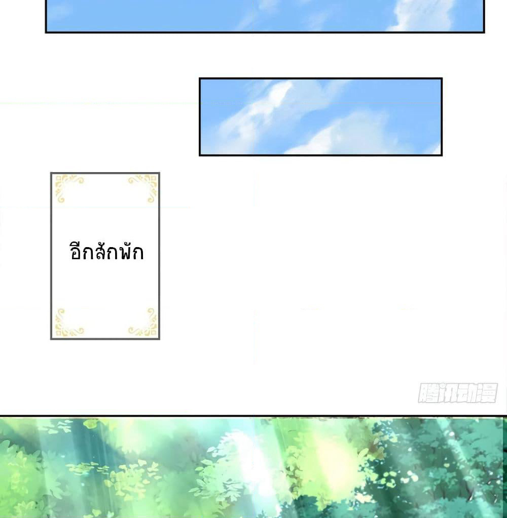 Immortal Emperor Refining 5000 Years page 10