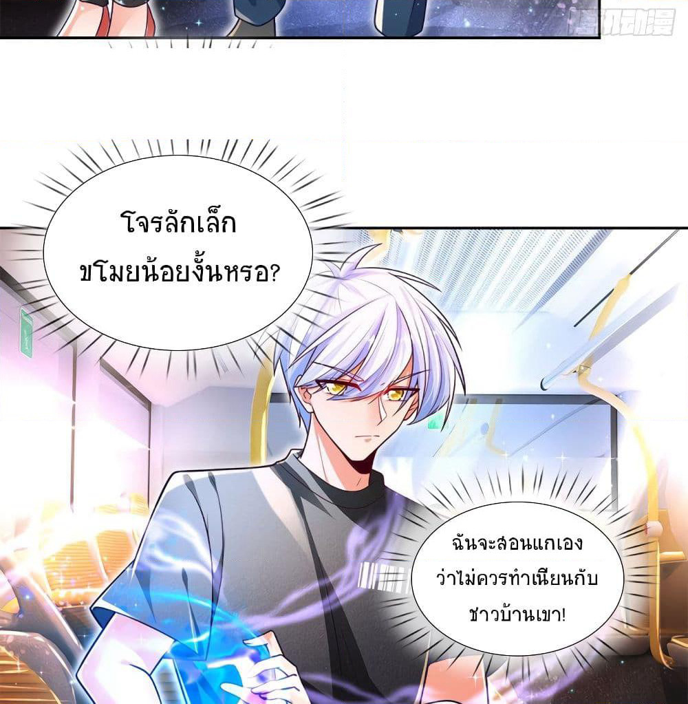 Immortal Emperor Refining 5000 Years page 14