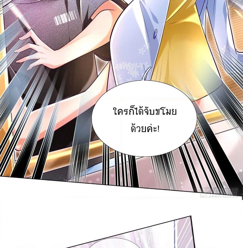 Immortal Emperor Refining 5000 Years page 17