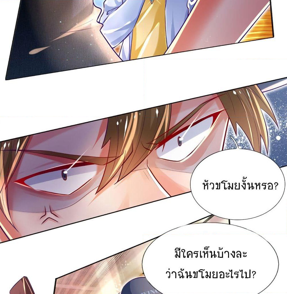 Immortal Emperor Refining 5000 Years page 29
