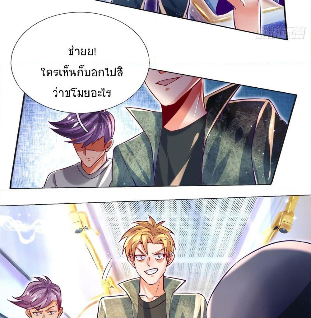 Immortal Emperor Refining 5000 Years page 31