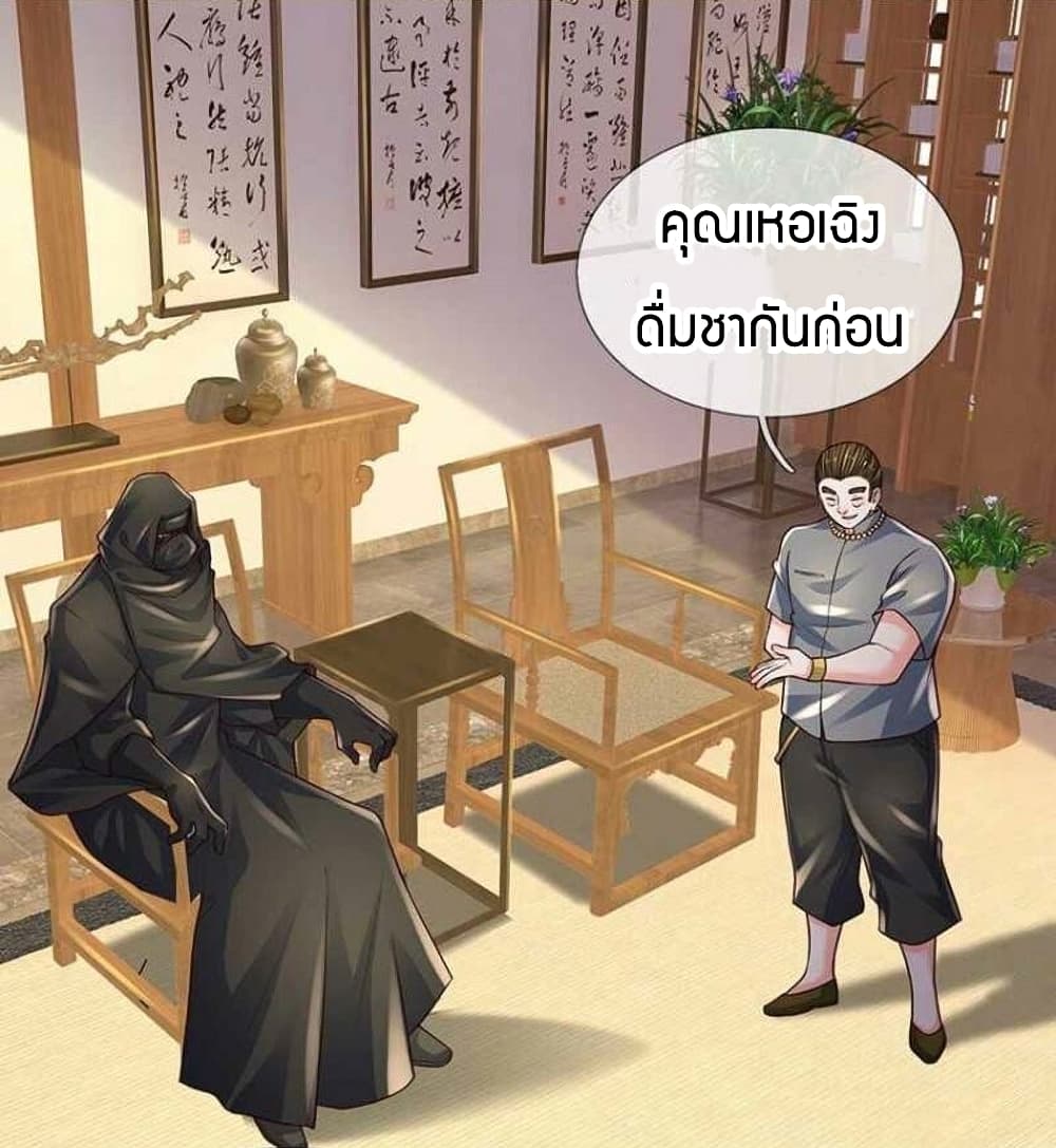 Immortal Emperor Refining 5000 Years page 12