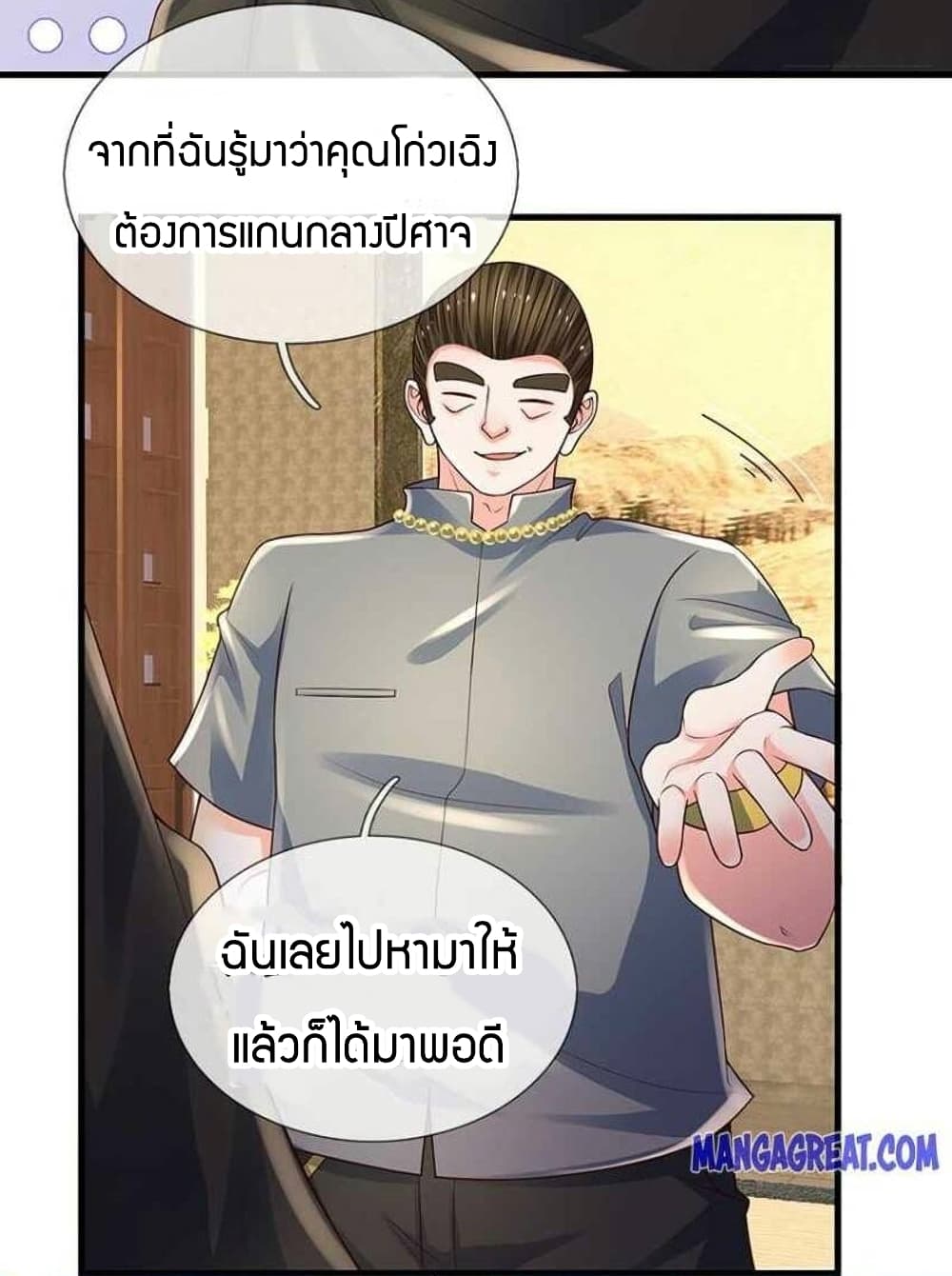 Immortal Emperor Refining 5000 Years page 14