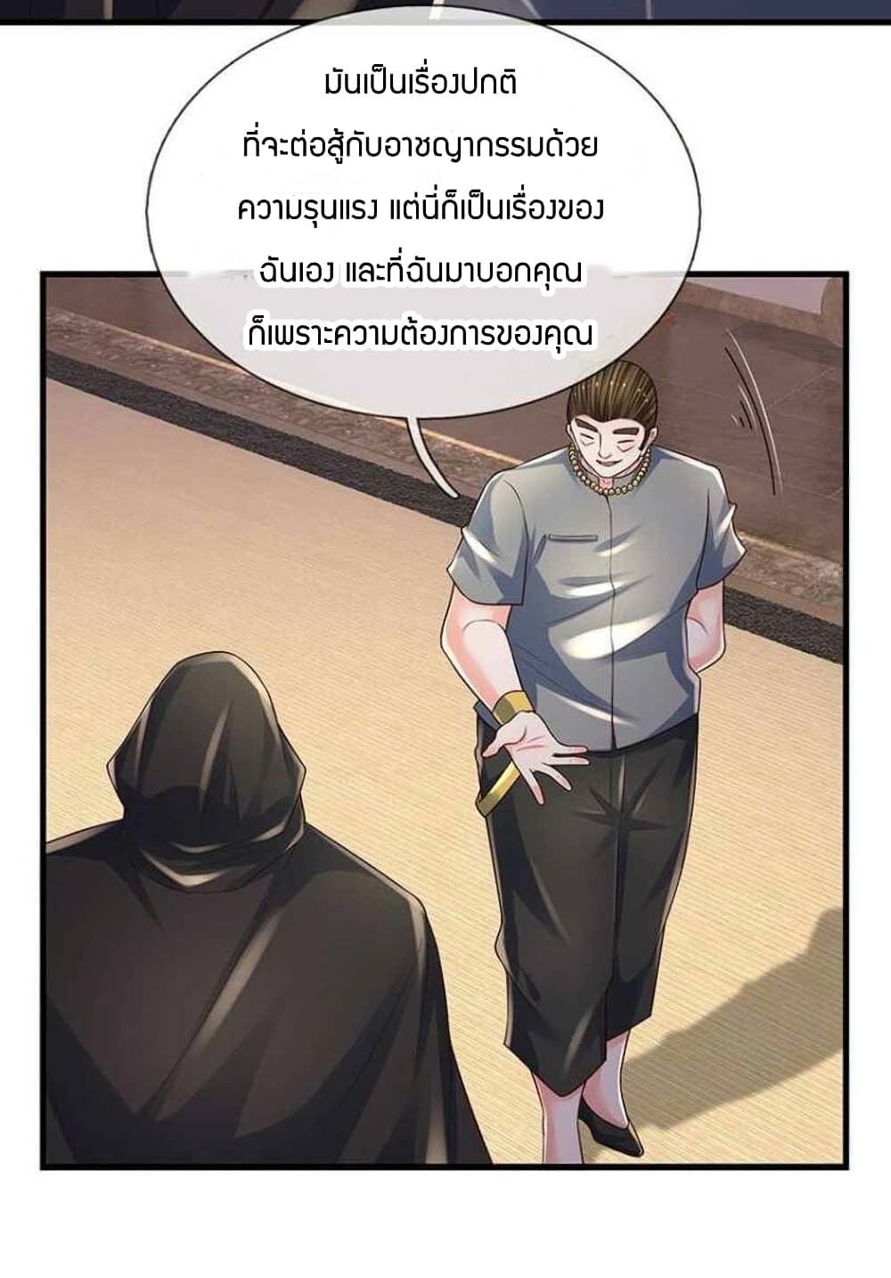 Immortal Emperor Refining 5000 Years page 22