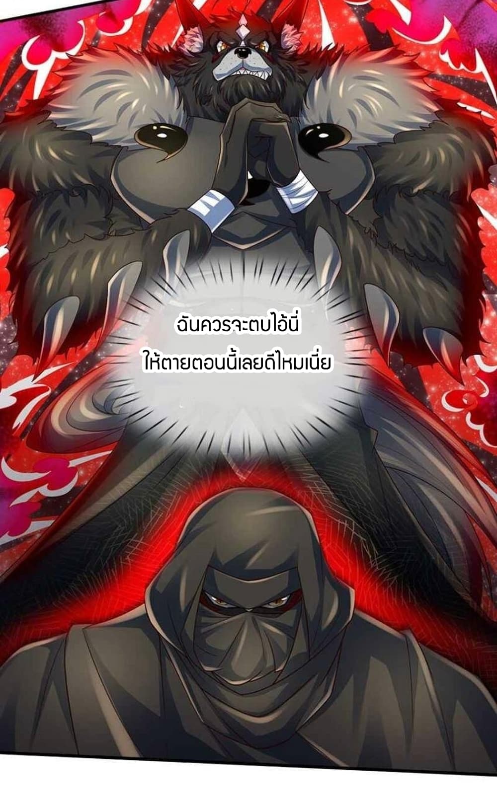 Immortal Emperor Refining 5000 Years page 26