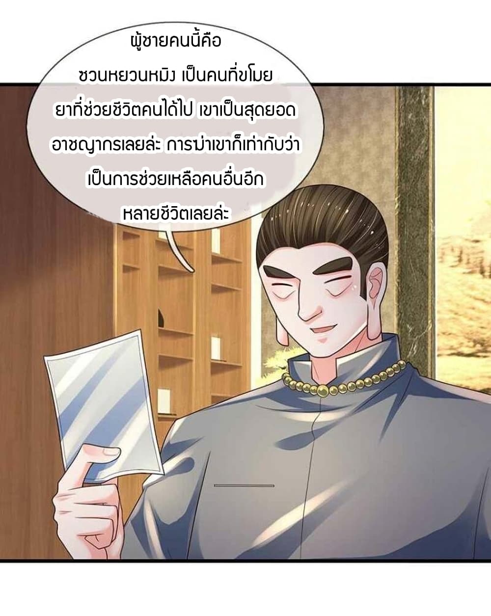 Immortal Emperor Refining 5000 Years page 27
