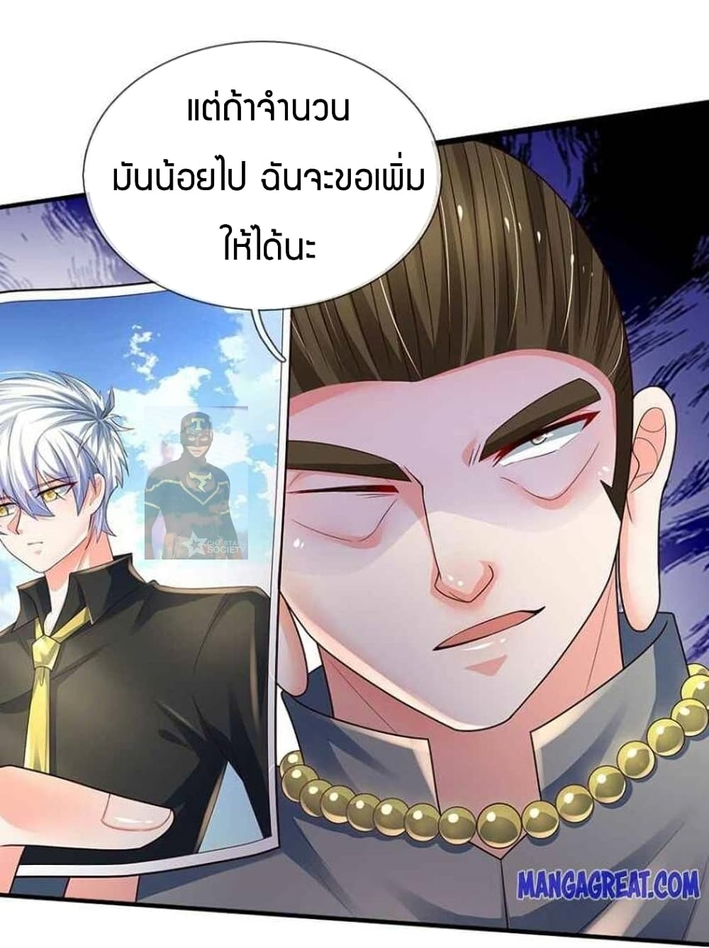 Immortal Emperor Refining 5000 Years page 28