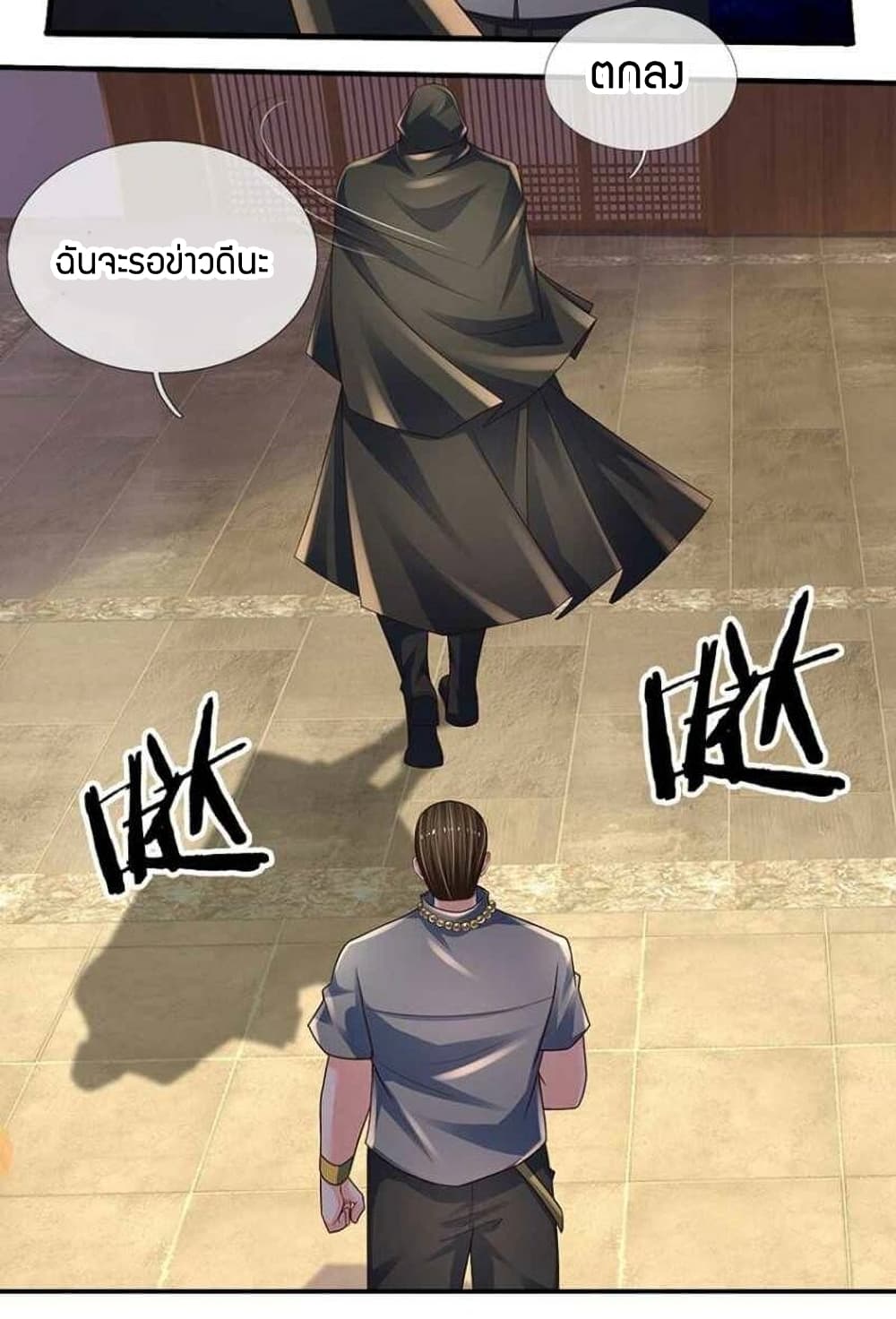 Immortal Emperor Refining 5000 Years page 31