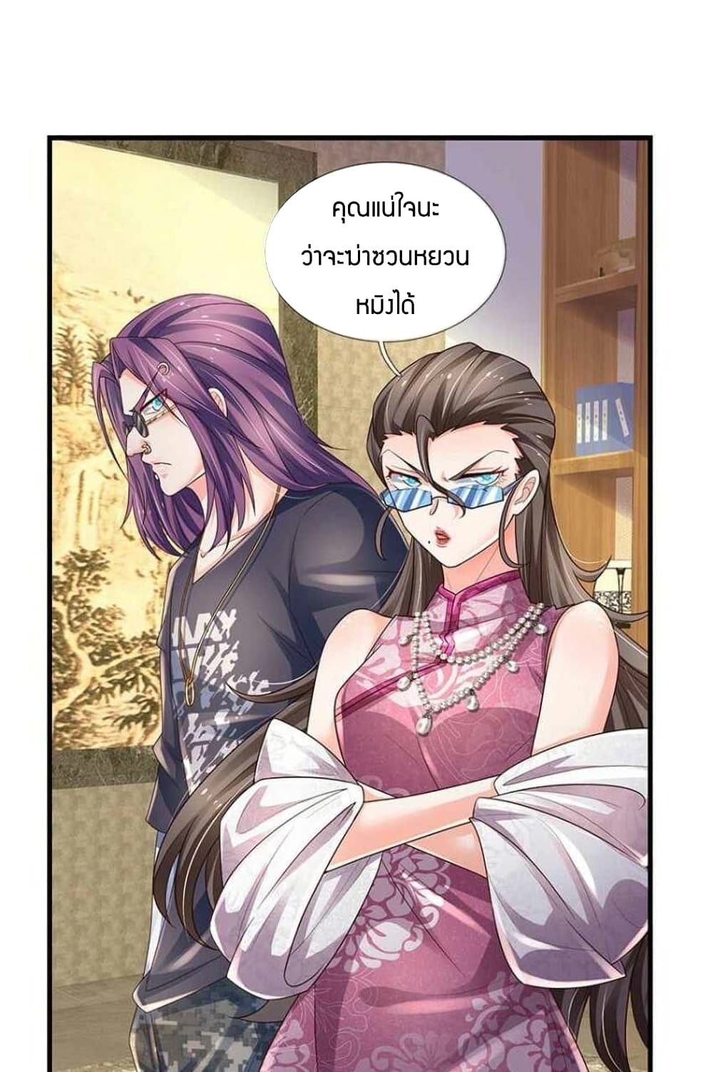 Immortal Emperor Refining 5000 Years page 33