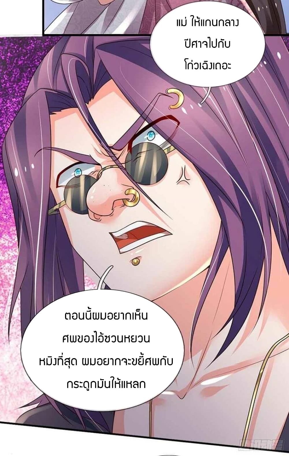 Immortal Emperor Refining 5000 Years page 36
