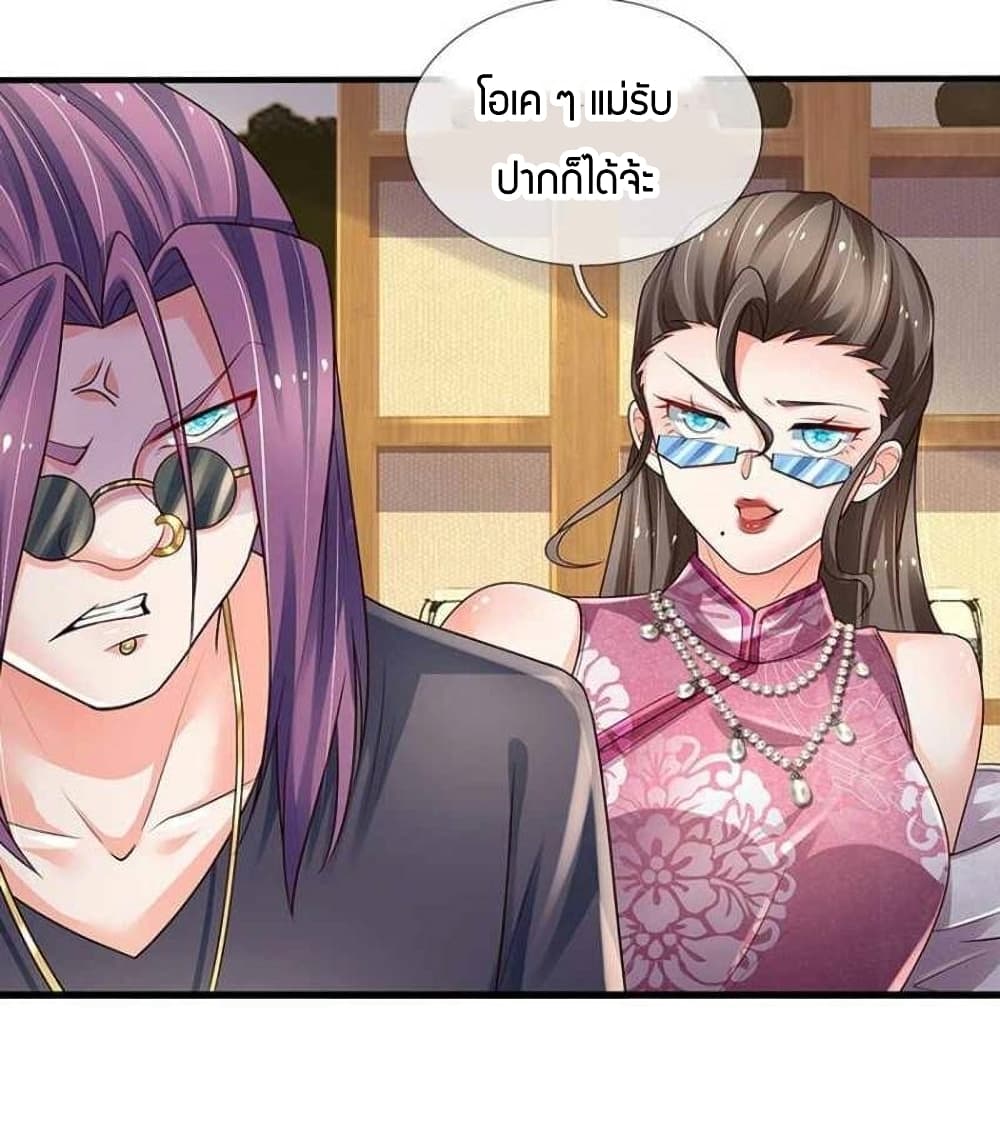 Immortal Emperor Refining 5000 Years page 37