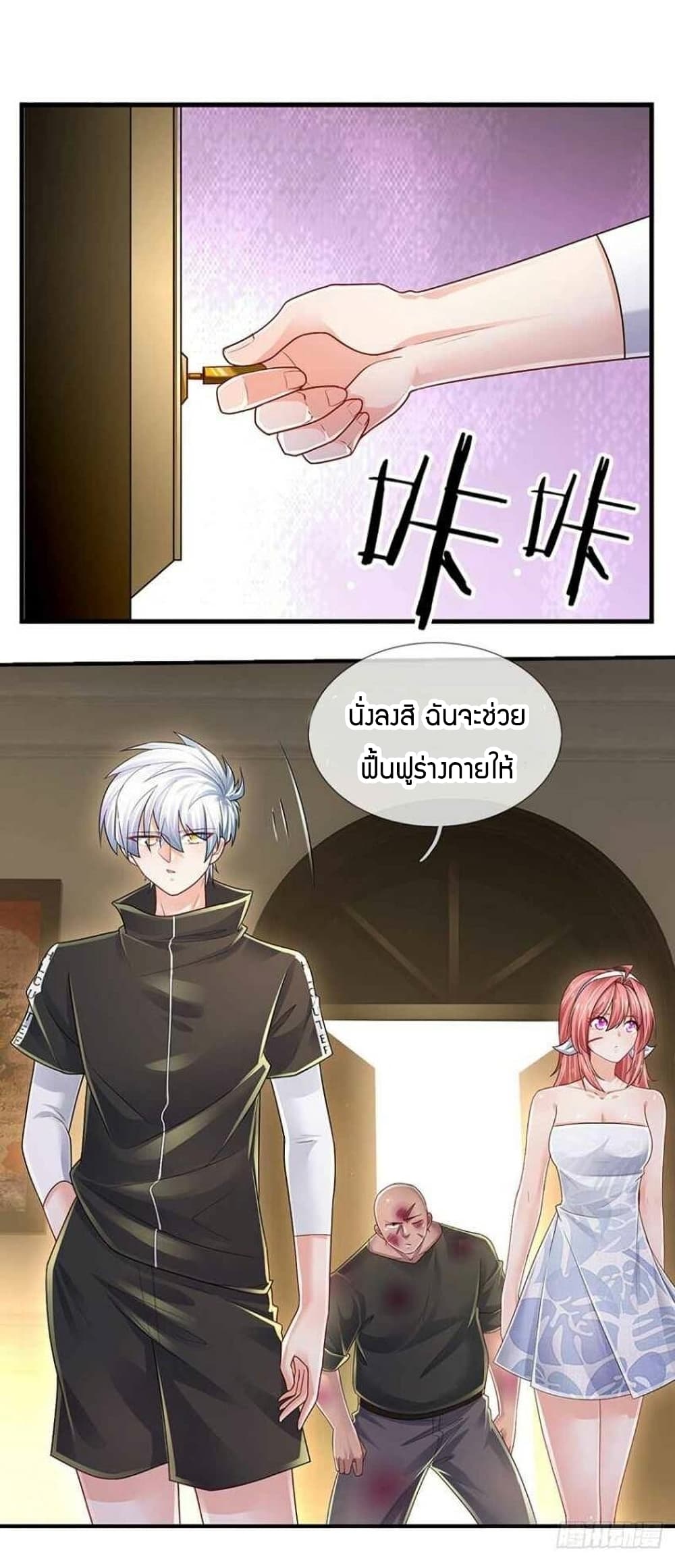 Immortal Emperor Refining 5000 Years page 38