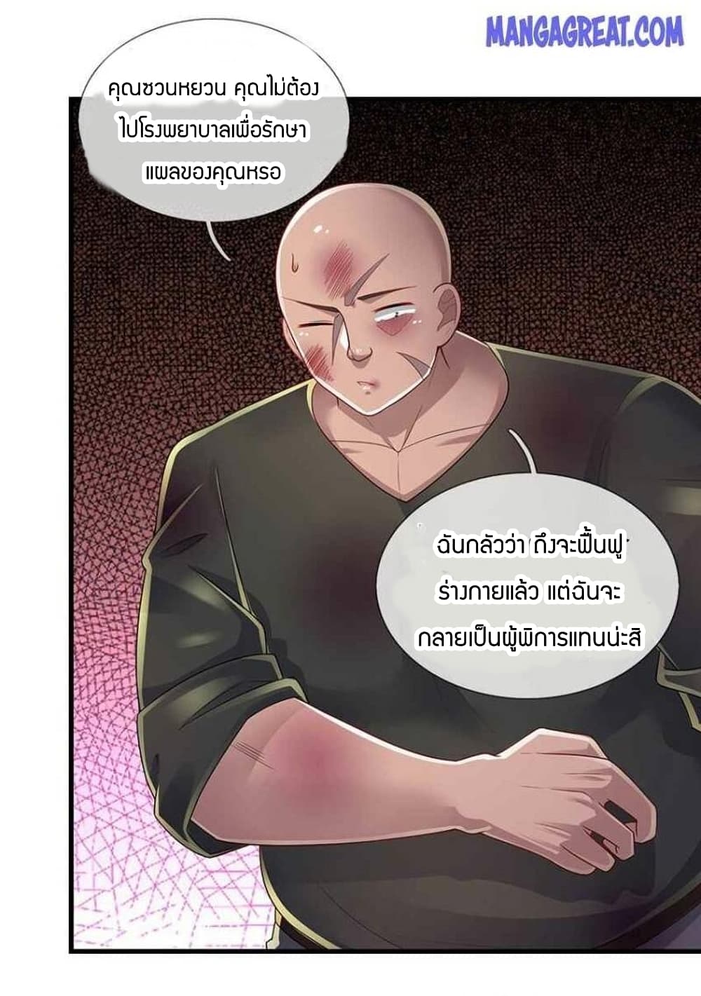 Immortal Emperor Refining 5000 Years page 39