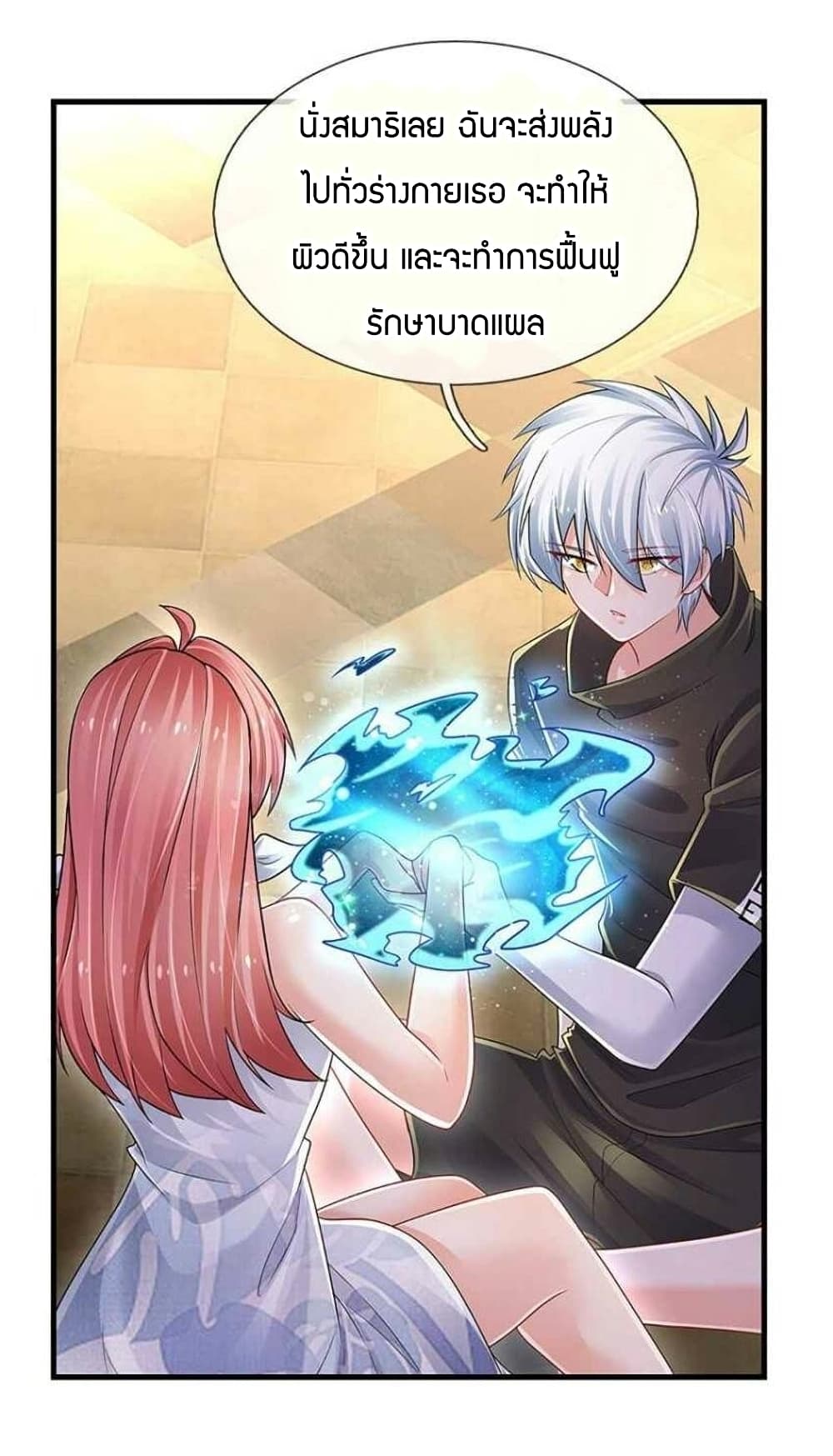 Immortal Emperor Refining 5000 Years page 5