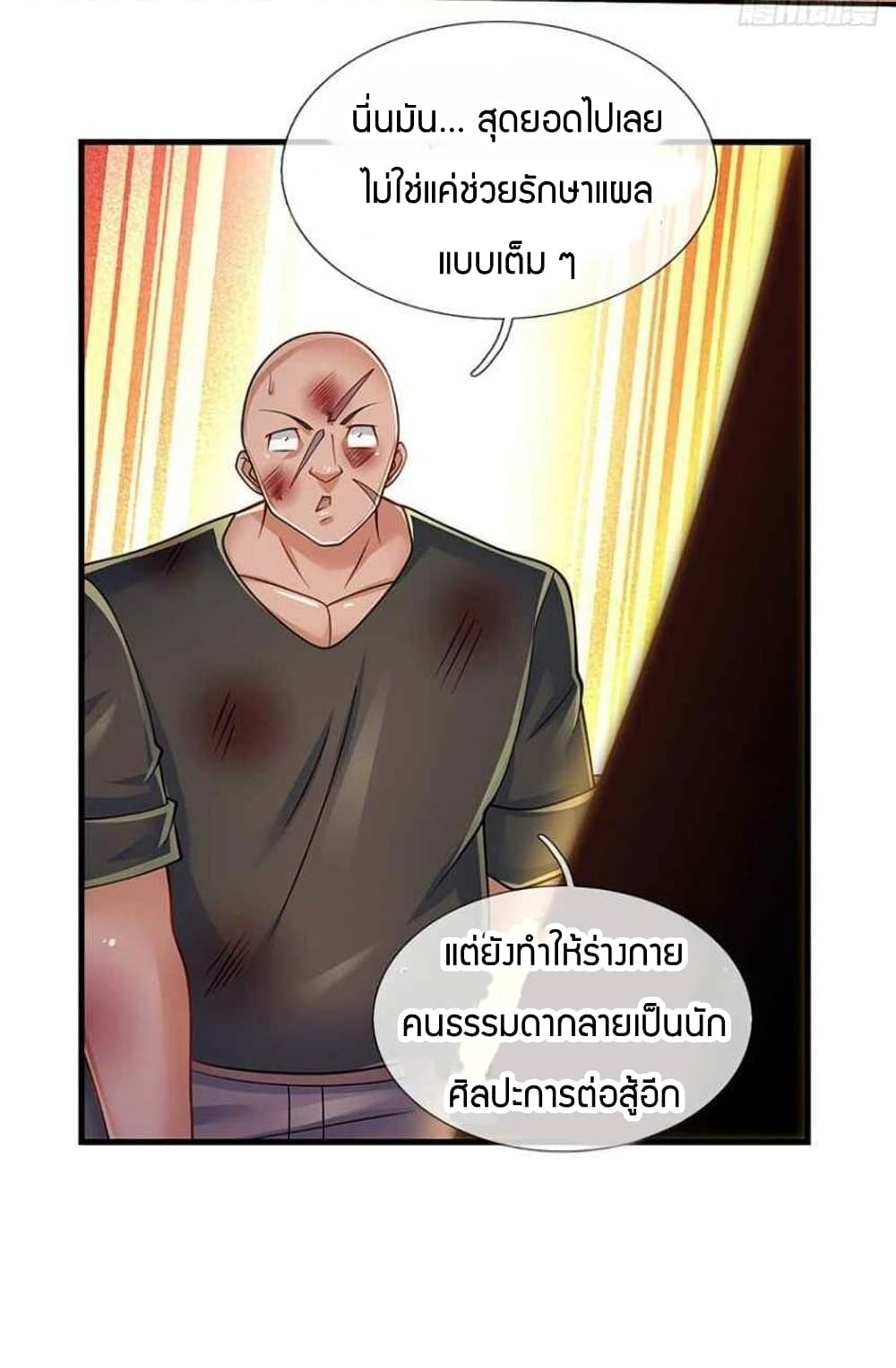 Immortal Emperor Refining 5000 Years page 15