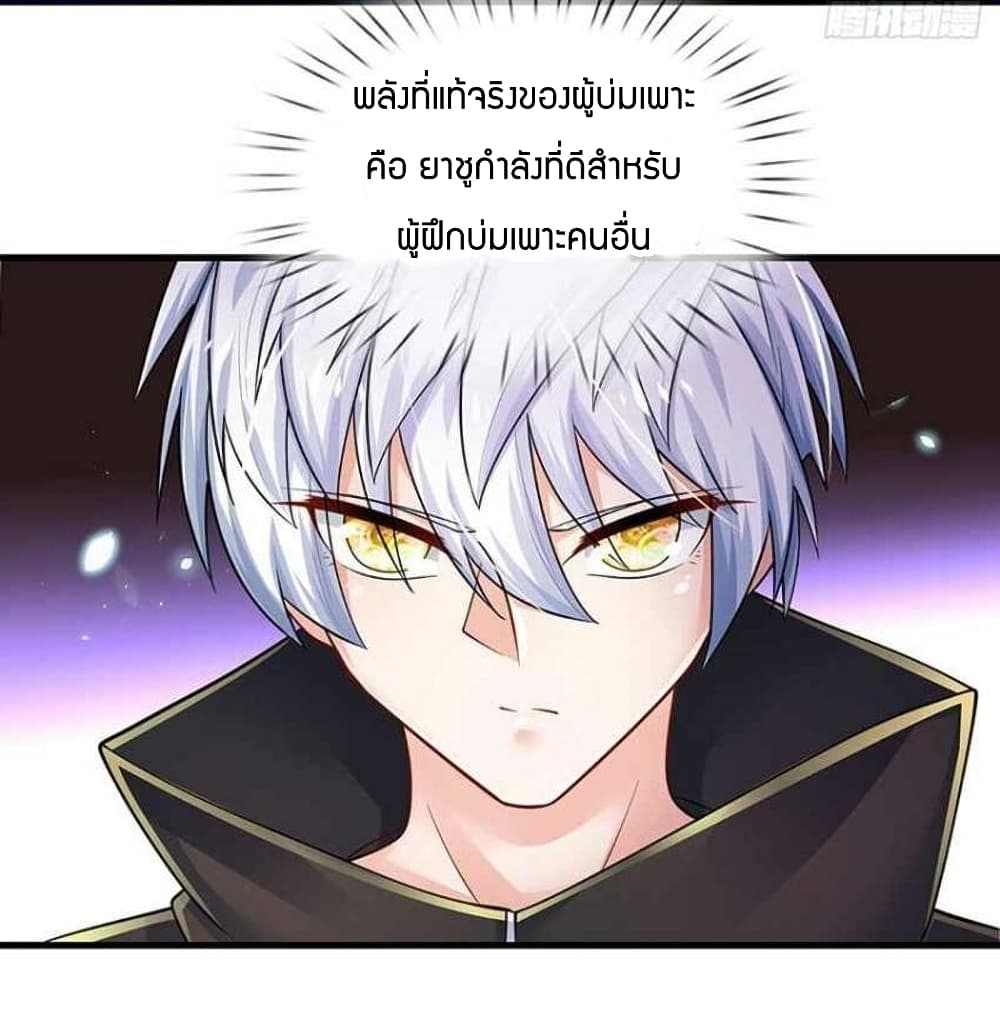 Immortal Emperor Refining 5000 Years page 18