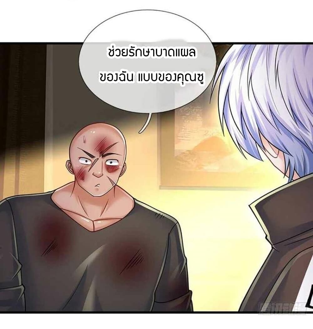 Immortal Emperor Refining 5000 Years page 22
