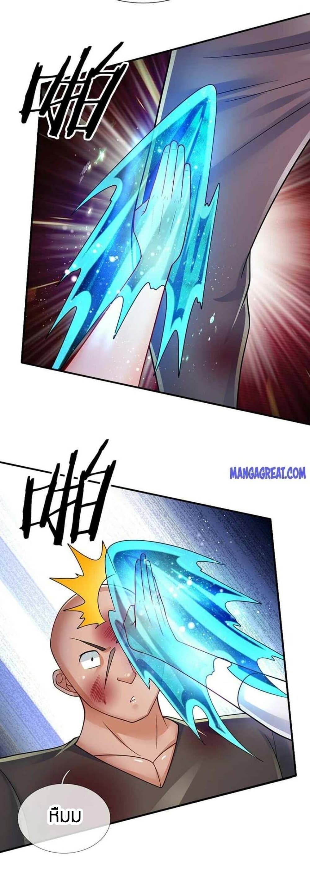 Immortal Emperor Refining 5000 Years page 24