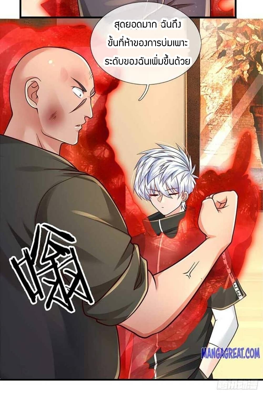 Immortal Emperor Refining 5000 Years page 26