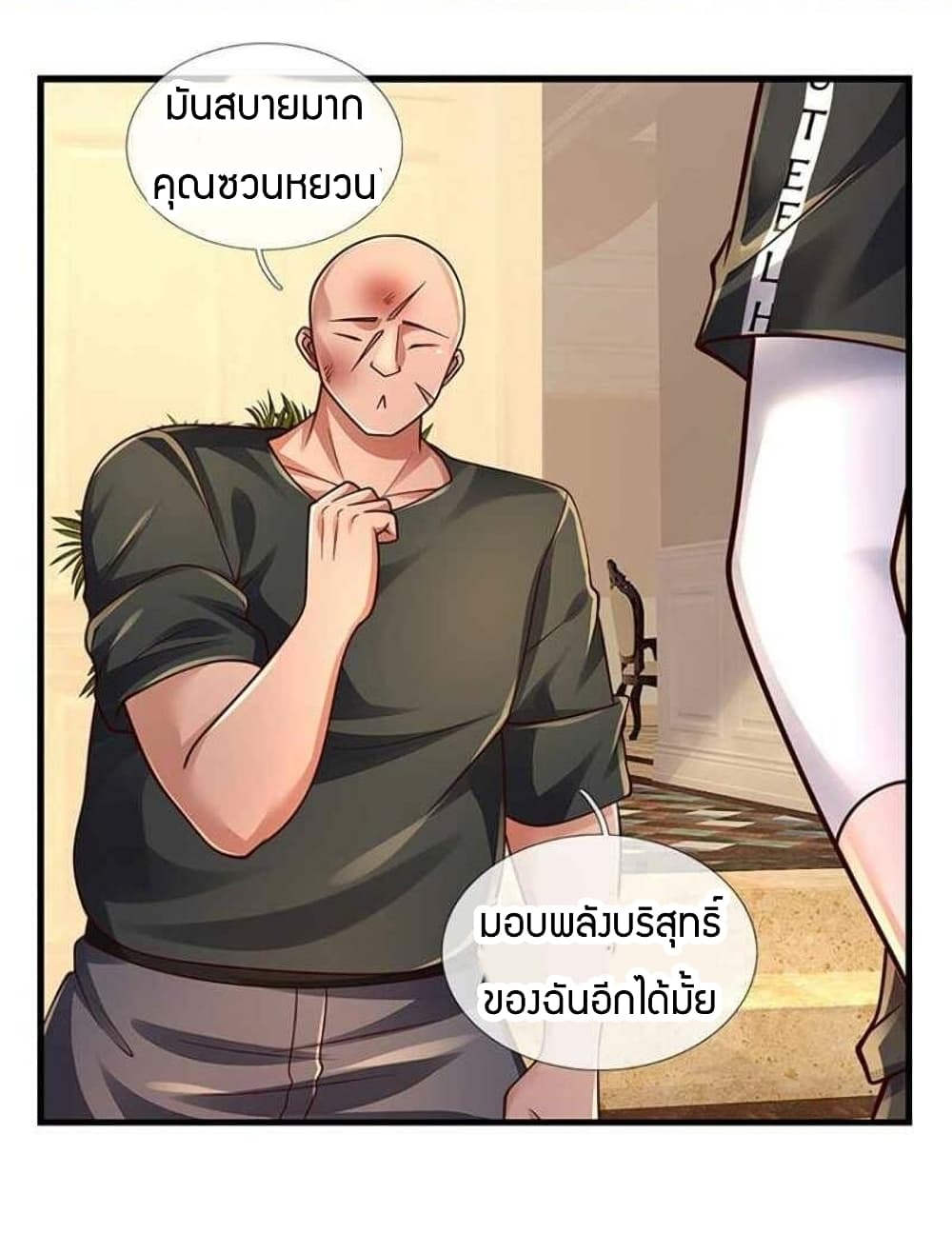 Immortal Emperor Refining 5000 Years page 34