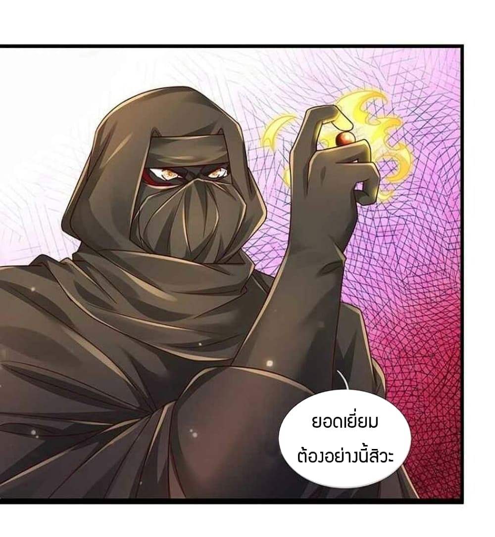 Immortal Emperor Refining 5000 Years page 4