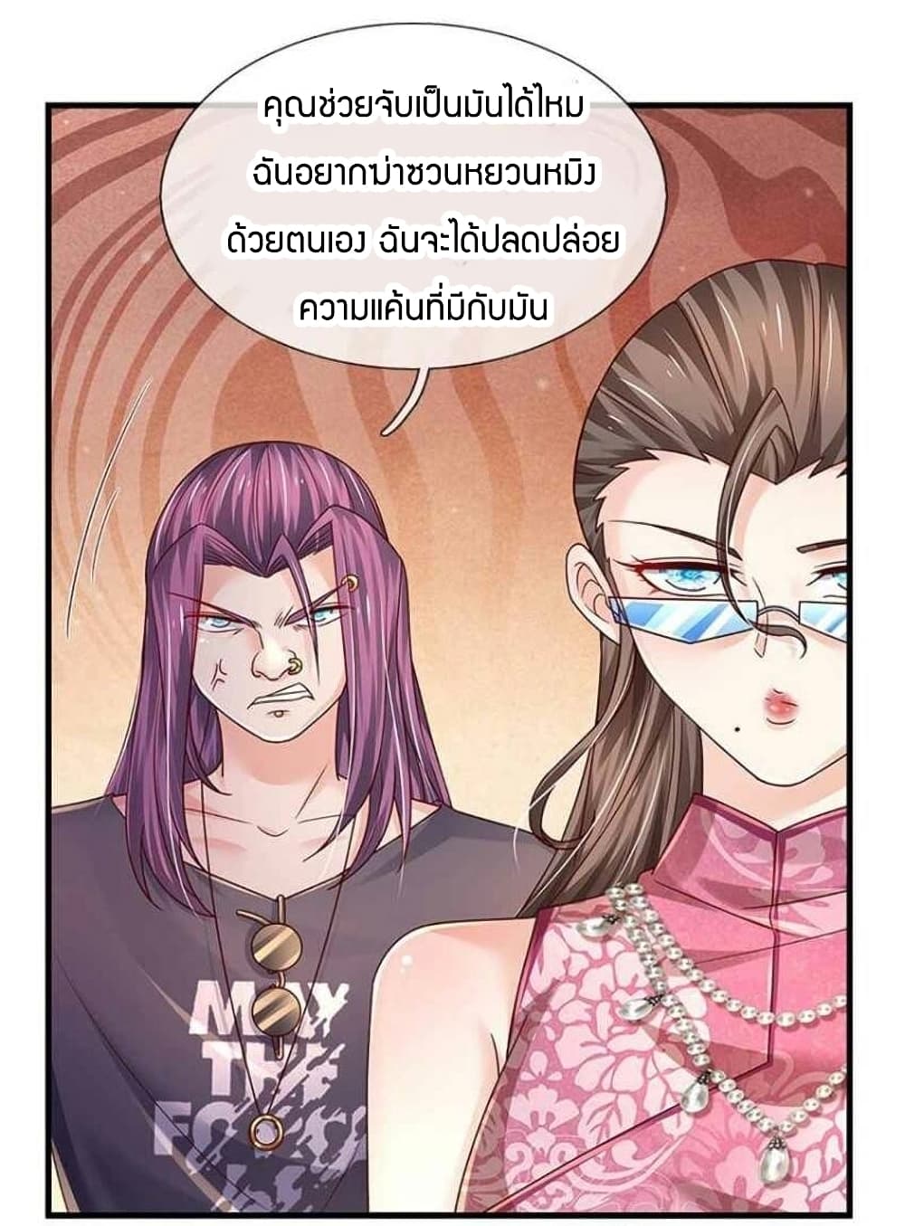 Immortal Emperor Refining 5000 Years page 6