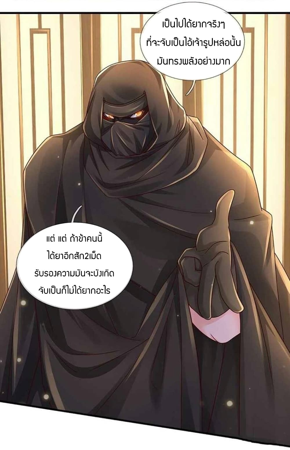 Immortal Emperor Refining 5000 Years page 7