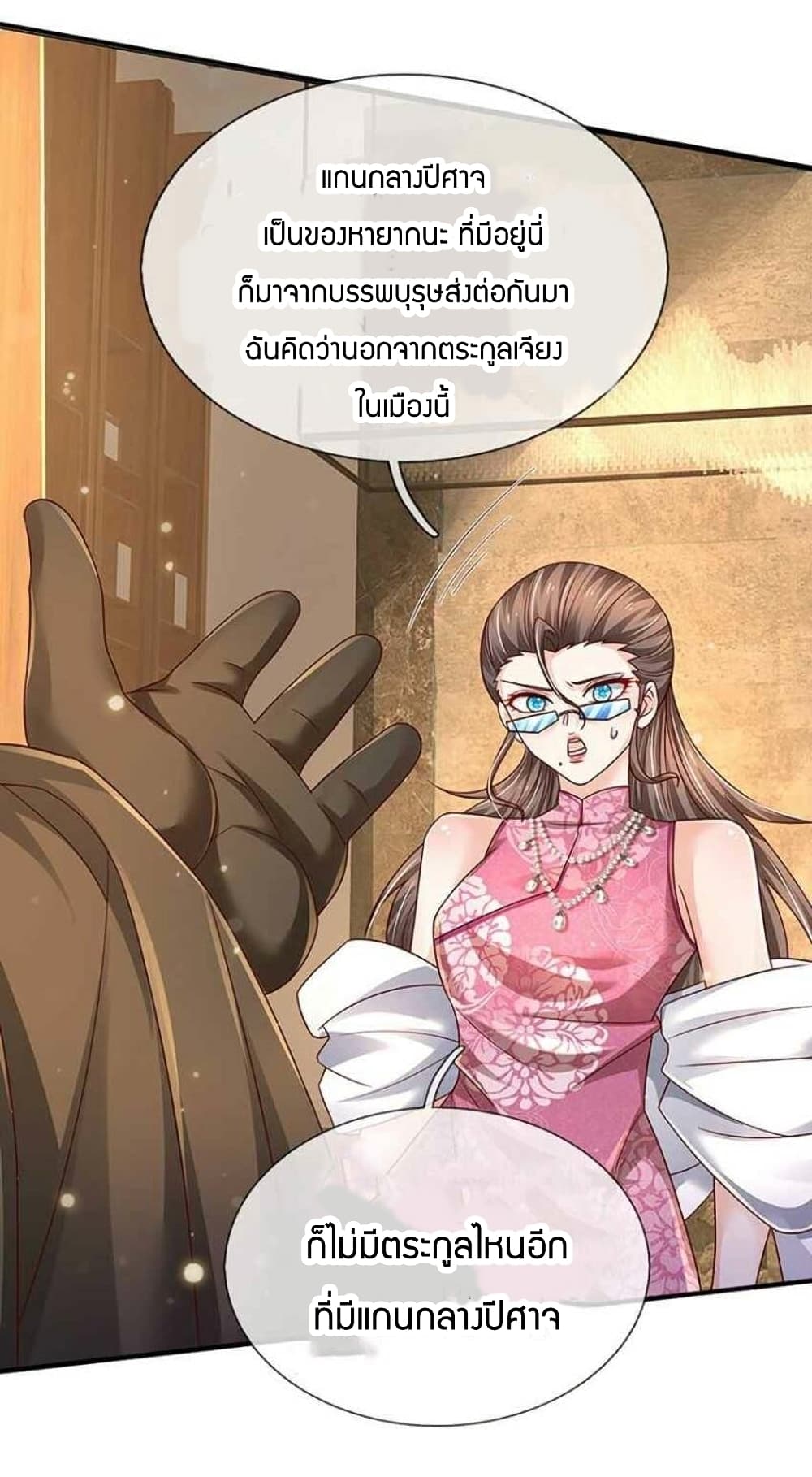 Immortal Emperor Refining 5000 Years page 8