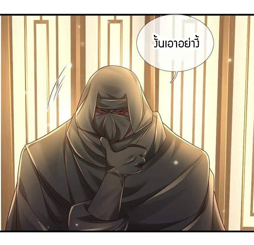 Immortal Emperor Refining 5000 Years page 9
