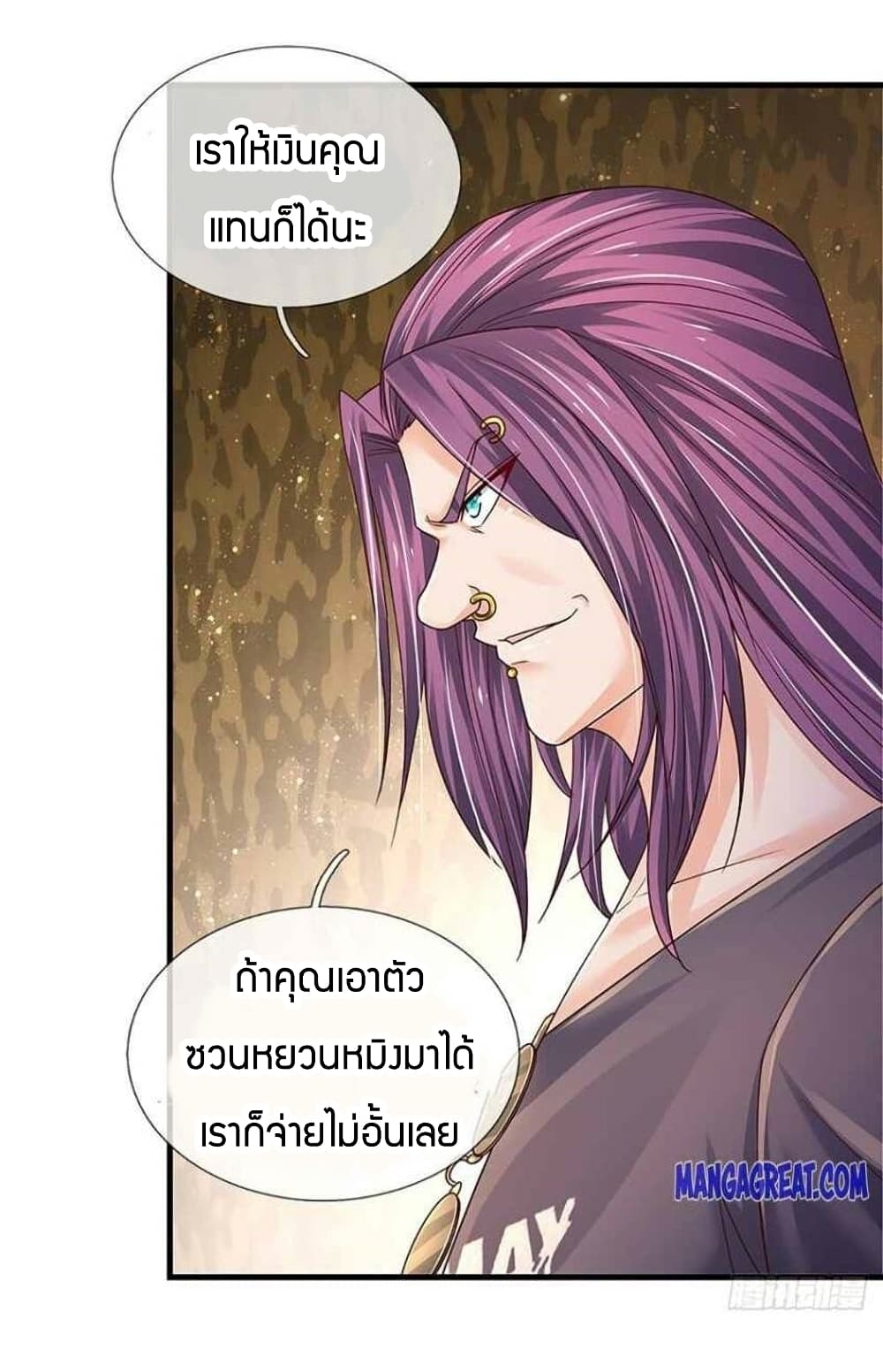 Immortal Emperor Refining 5000 Years page 10