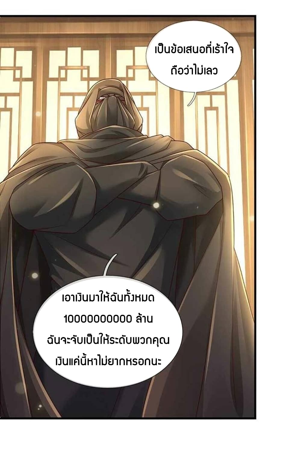 Immortal Emperor Refining 5000 Years page 11