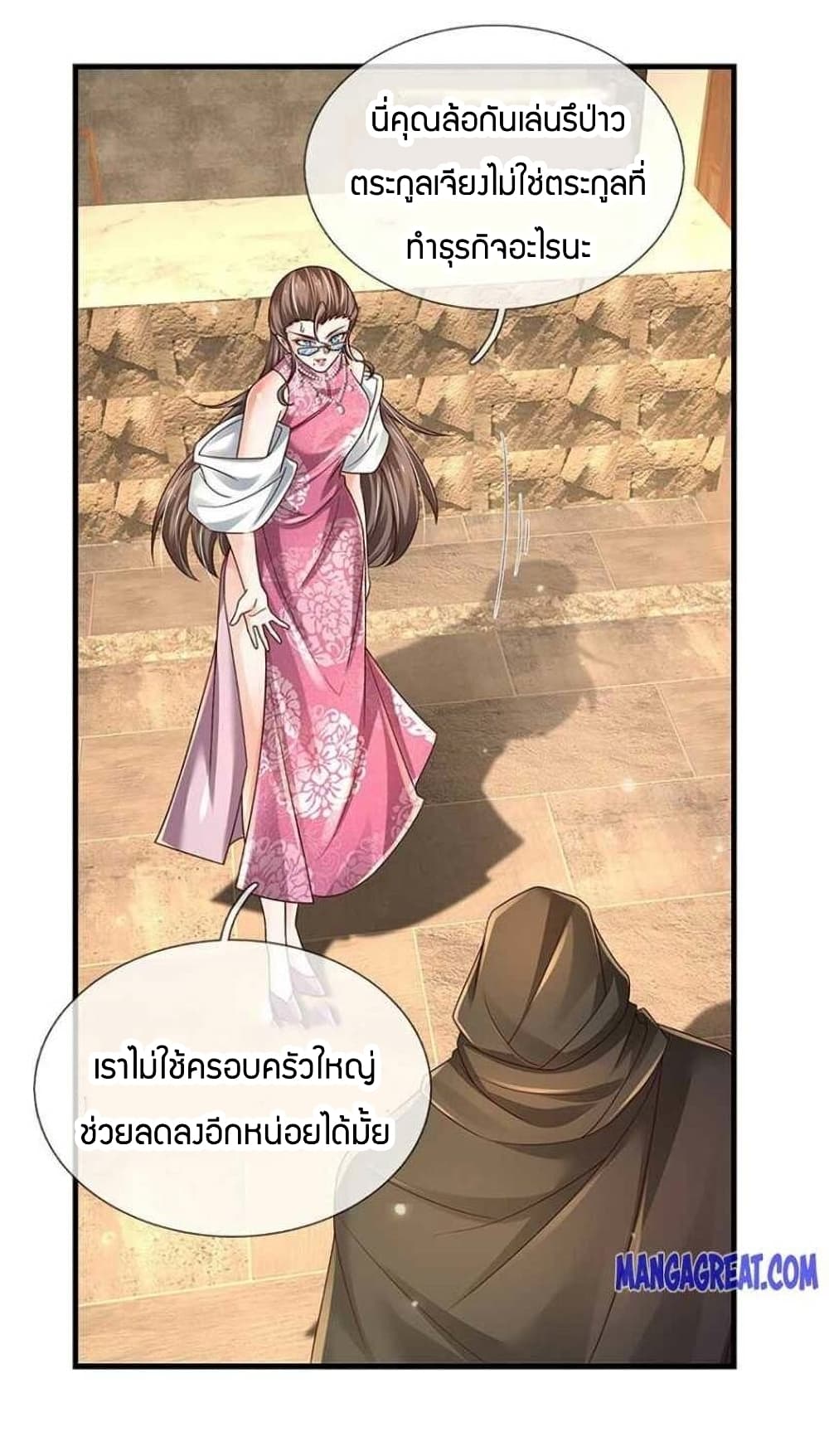 Immortal Emperor Refining 5000 Years page 13
