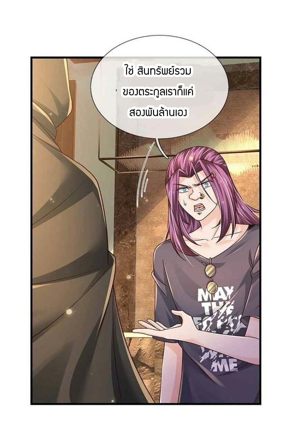 Immortal Emperor Refining 5000 Years page 14