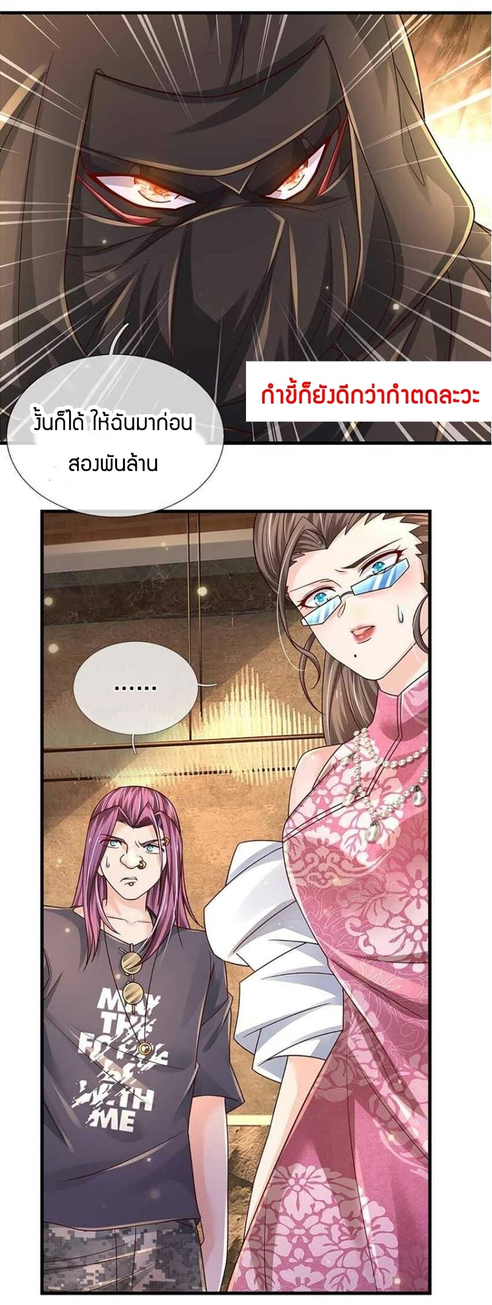 Immortal Emperor Refining 5000 Years page 15