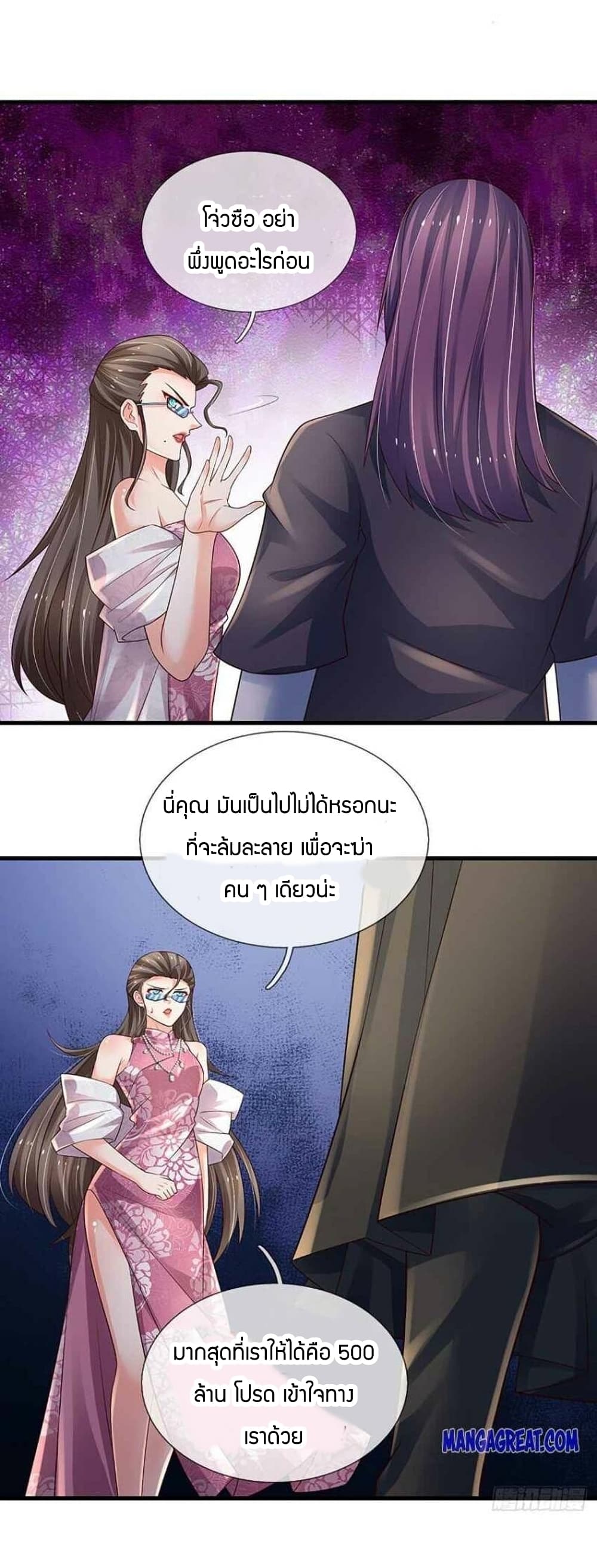Immortal Emperor Refining 5000 Years page 16