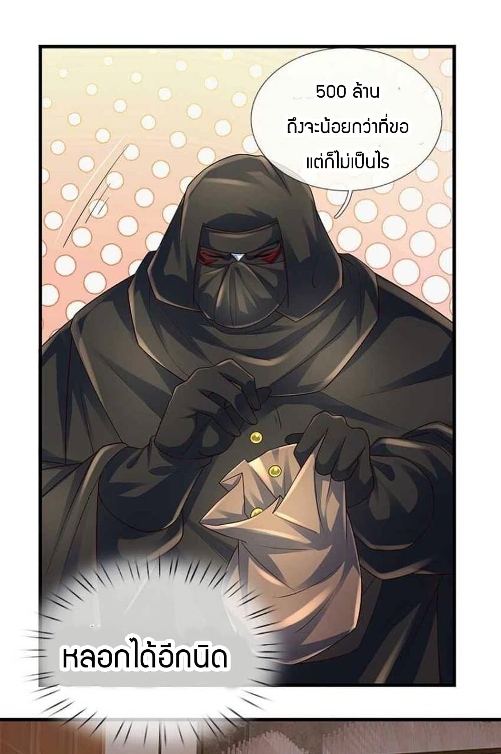 Immortal Emperor Refining 5000 Years page 17