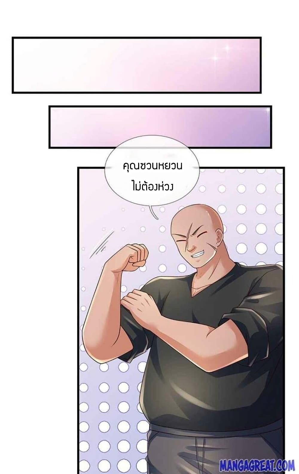 Immortal Emperor Refining 5000 Years page 20