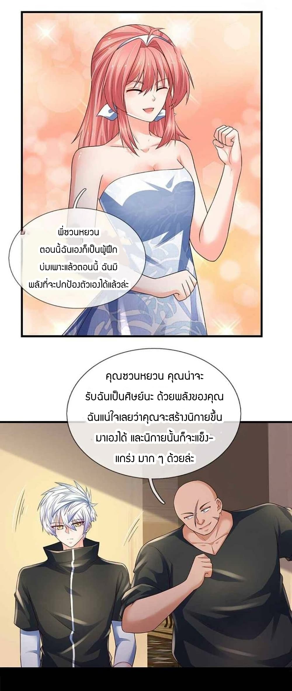 Immortal Emperor Refining 5000 Years page 22