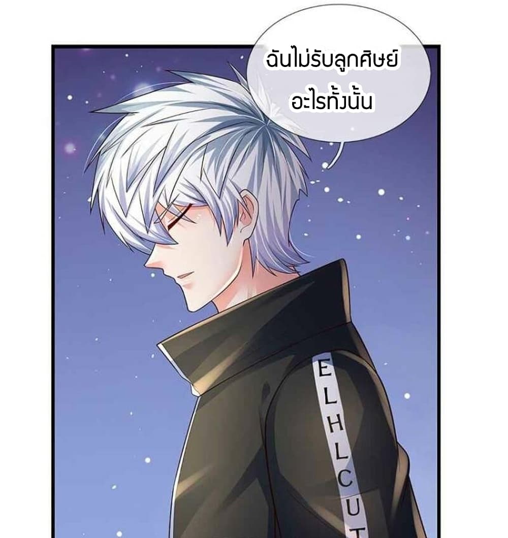 Immortal Emperor Refining 5000 Years page 24