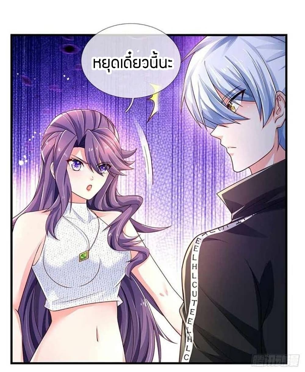 Immortal Emperor Refining 5000 Years page 33
