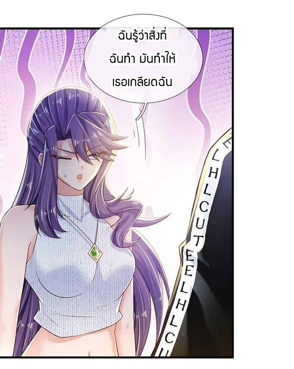 Immortal Emperor Refining 5000 Years page 35